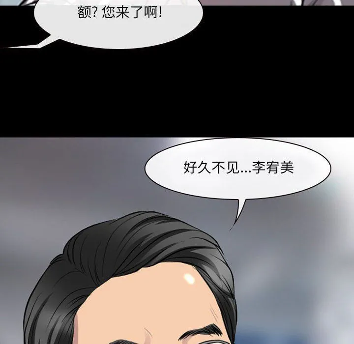 耳畔的神音 - 第29话 - page 51