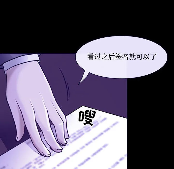 耳畔的神音 - 第29话 - page 54