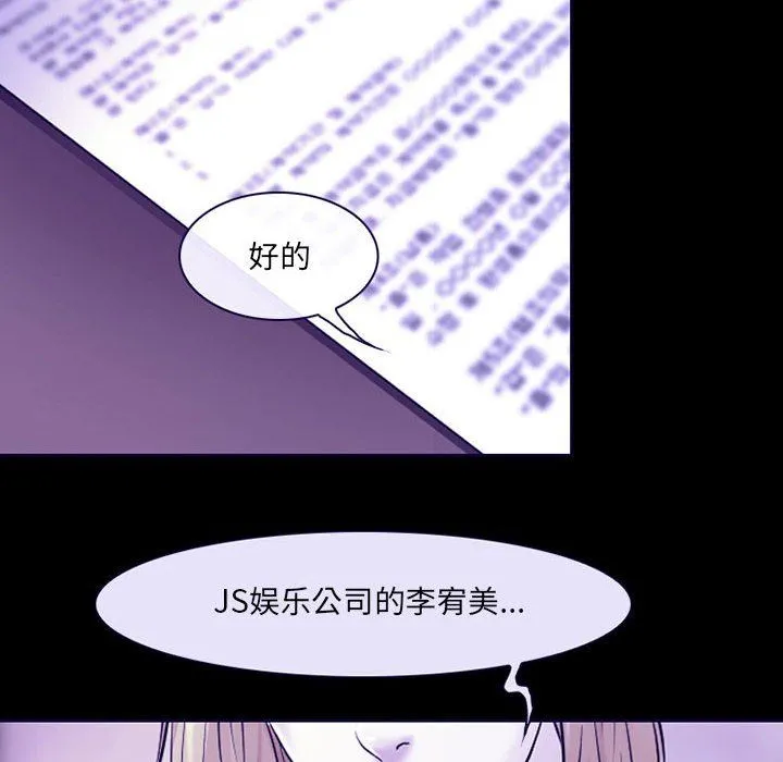 耳畔的神音 - 第29话 - page 55