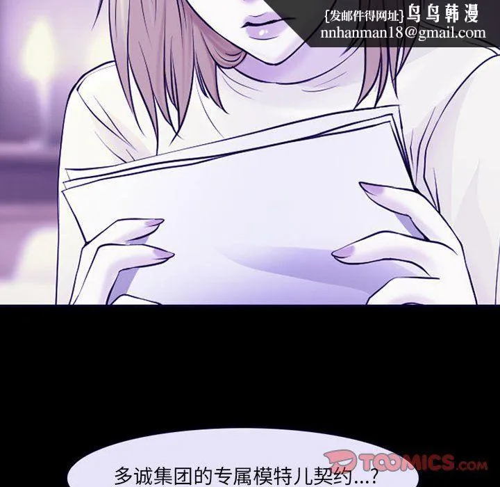 耳畔的神音 - 第29话 - page 56