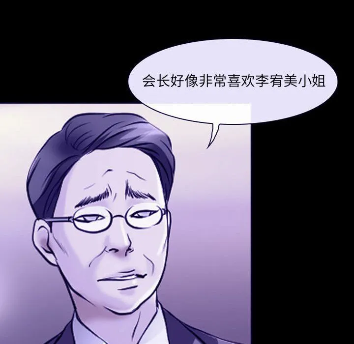 耳畔的神音 - 第29话 - page 58