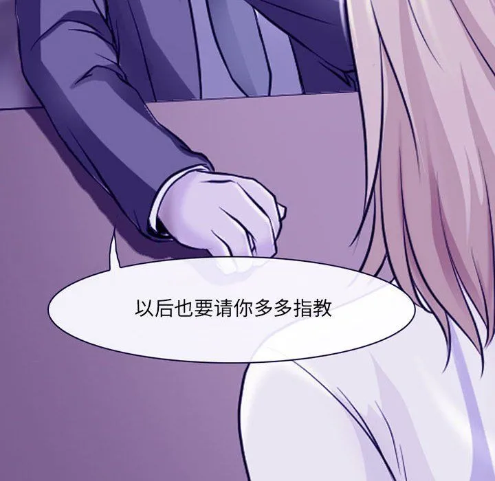 耳畔的神音 - 第29话 - page 61