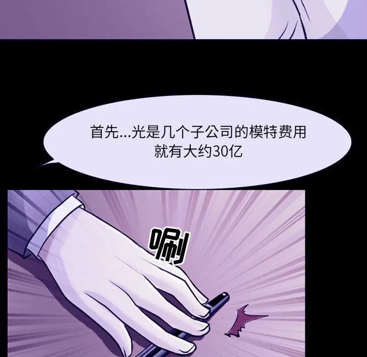 耳畔的神音 - 第29话 - page 62