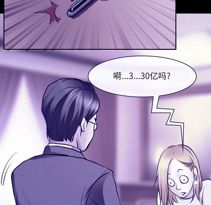 耳畔的神音 - 第29话 - page 63