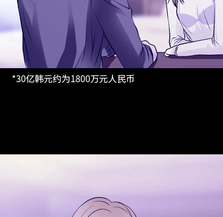 耳畔的神音 - 第29话 - page 64