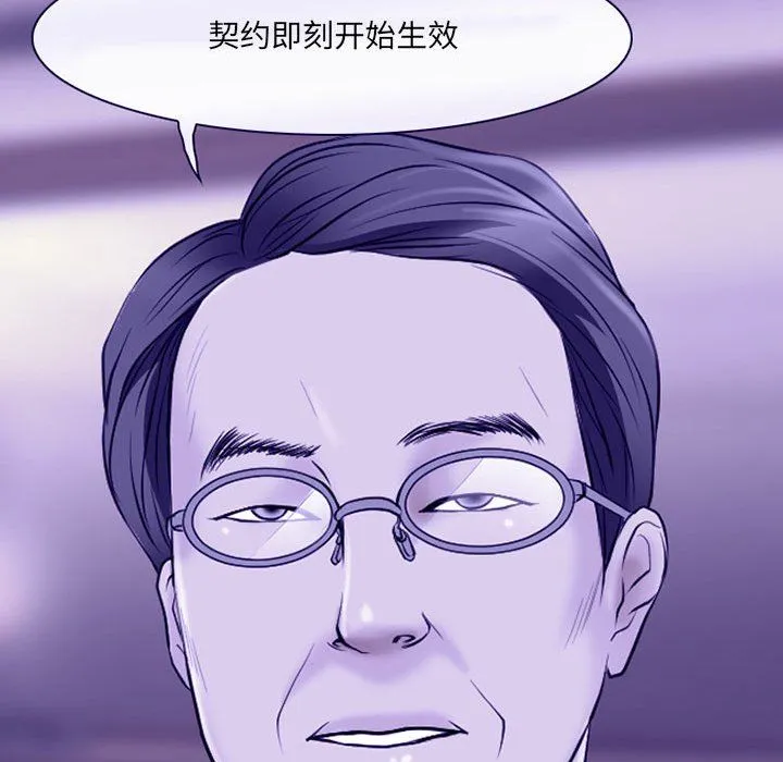 耳畔的神音 - 第29话 - page 68