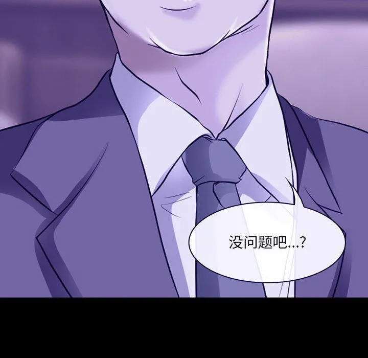 耳畔的神音 - 第29话 - page 69