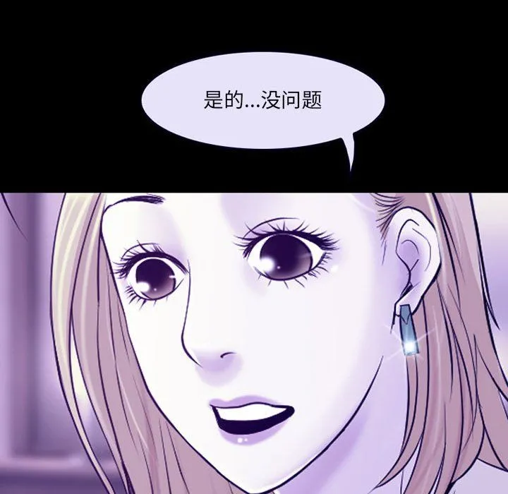 耳畔的神音 - 第29话 - page 70