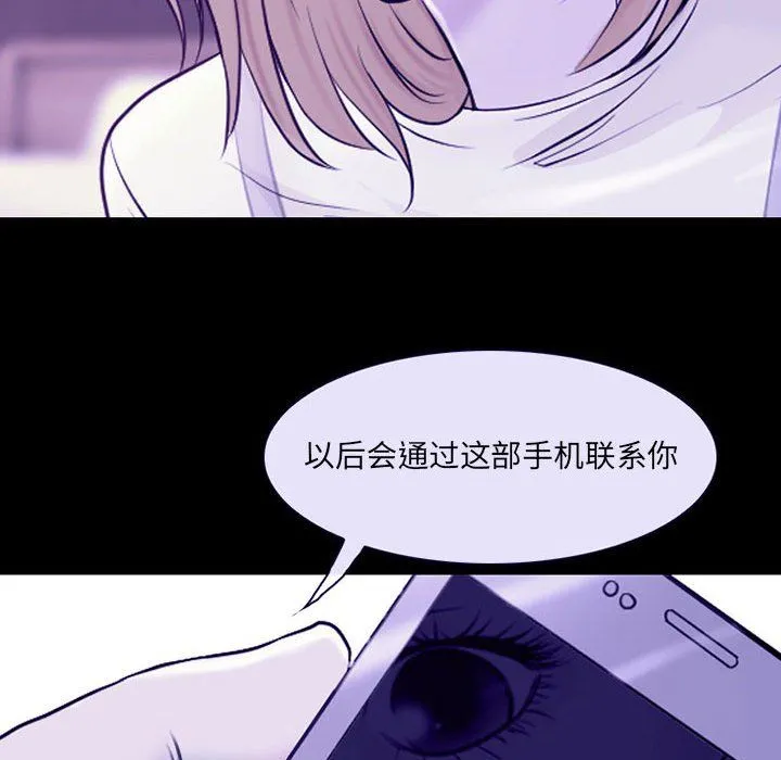 耳畔的神音 - 第29话 - page 71