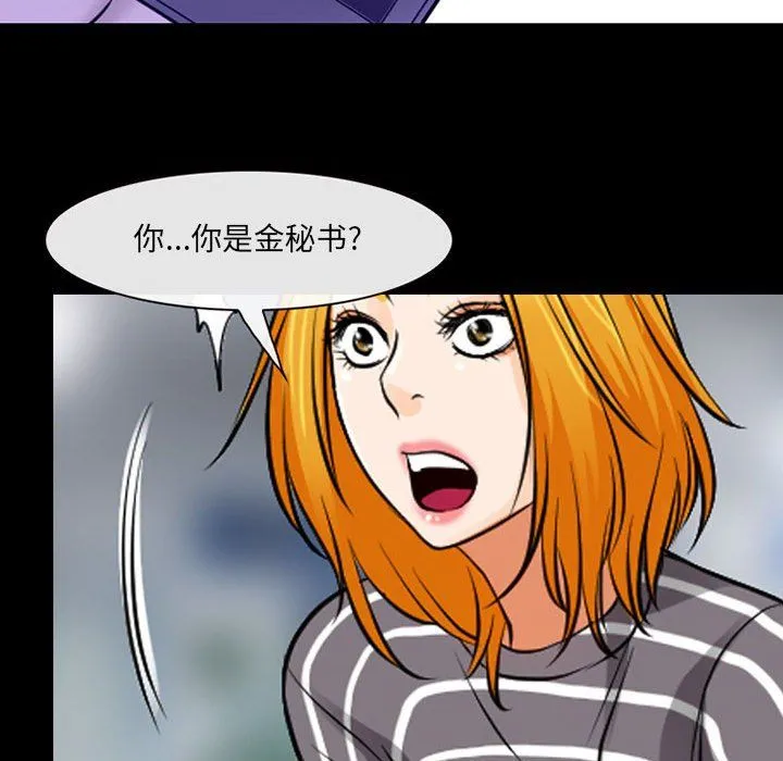 耳畔的神音 - 第29话 - page 73