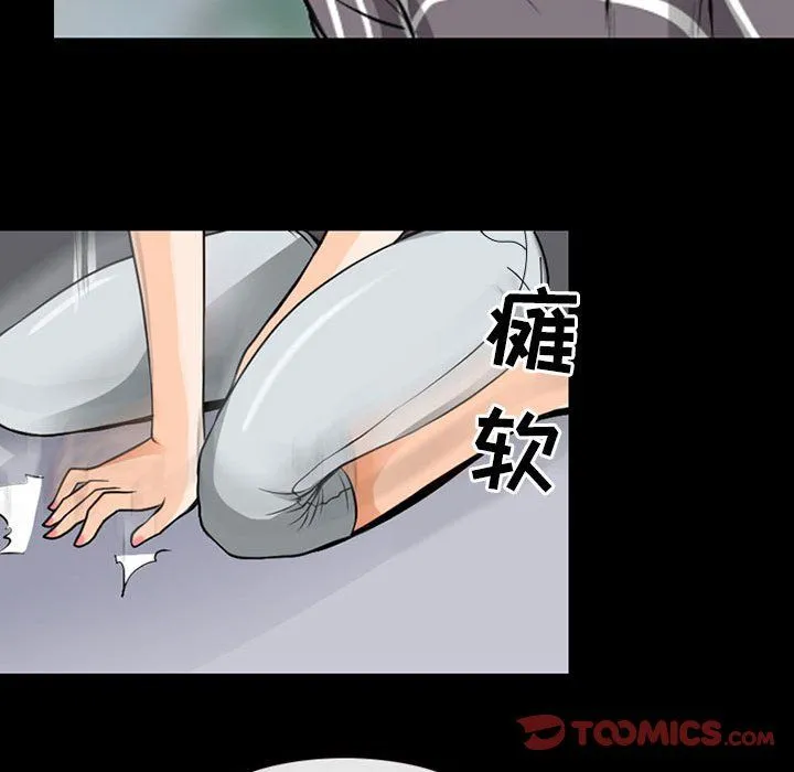 耳畔的神音 - 第29话 - page 74