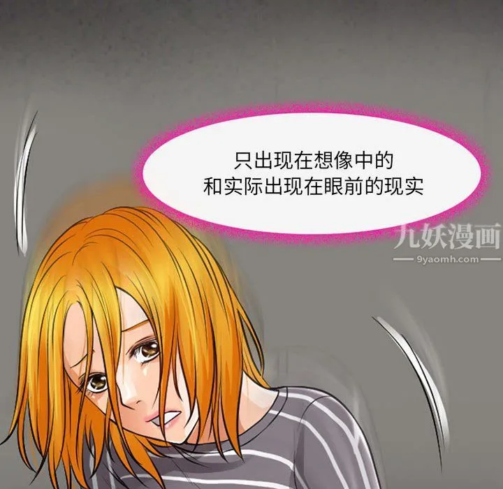 耳畔的神音 - 第29话 - page 79