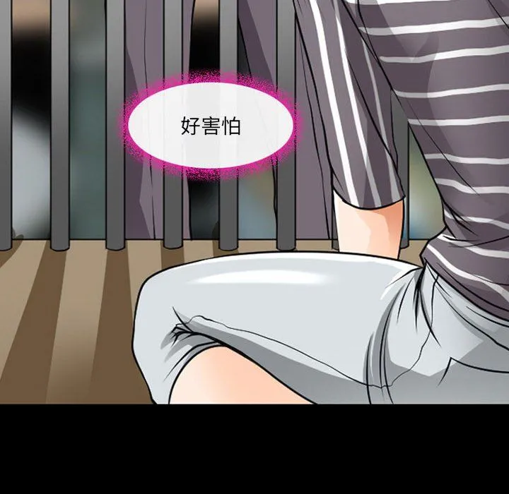耳畔的神音 - 第29话 - page 83