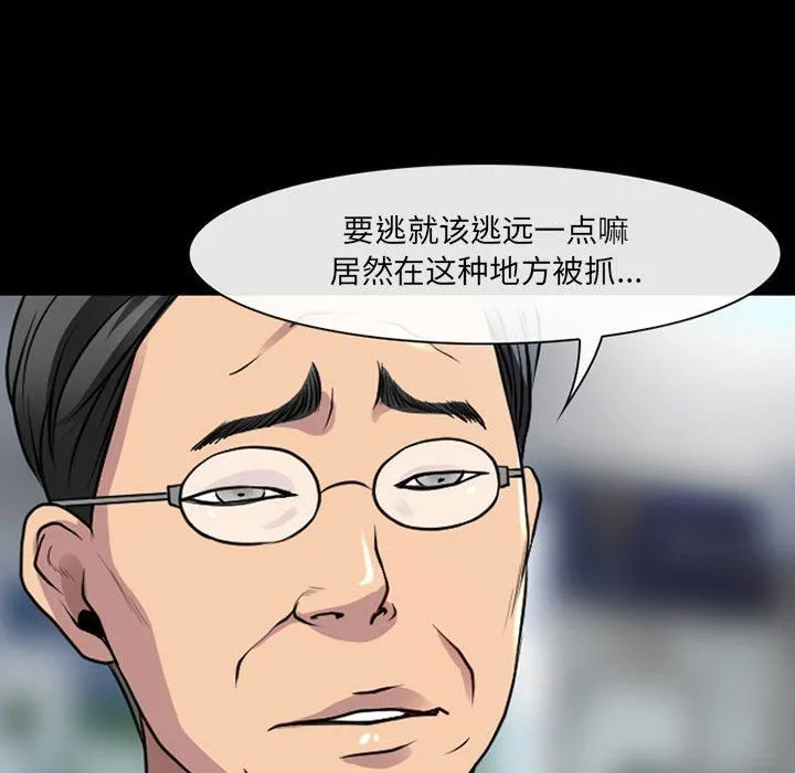 耳畔的神音 - 第29话 - page 84