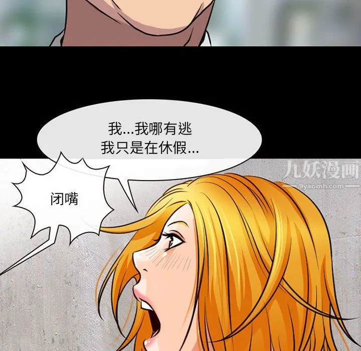 耳畔的神音 - 第29话 - page 85