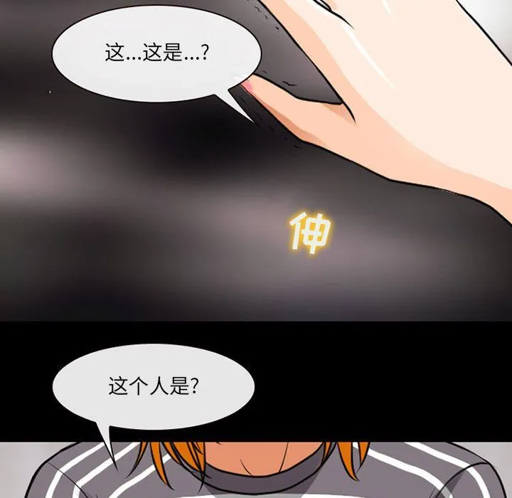 耳畔的神音 - 第29话 - page 90