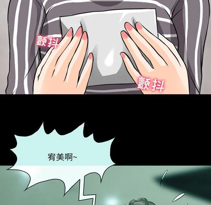 耳畔的神音 - 第29话 - page 91