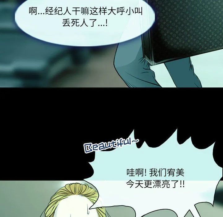 耳畔的神音 - 第29话 - page 93