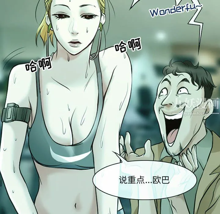 耳畔的神音 - 第29话 - page 94