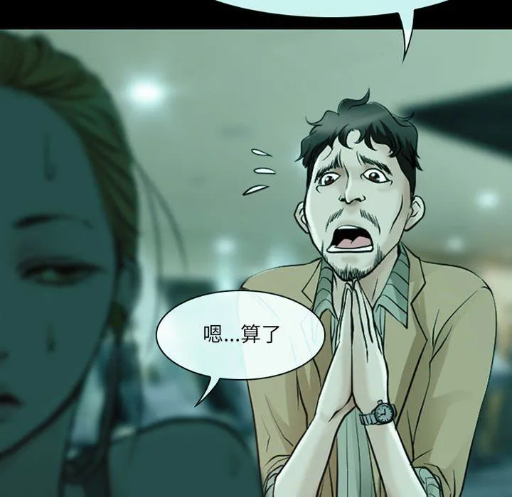 耳畔的神音 - 第29话 - page 97