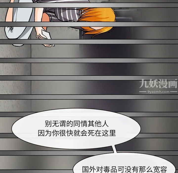 耳畔的神音 - 第29话 - page 103