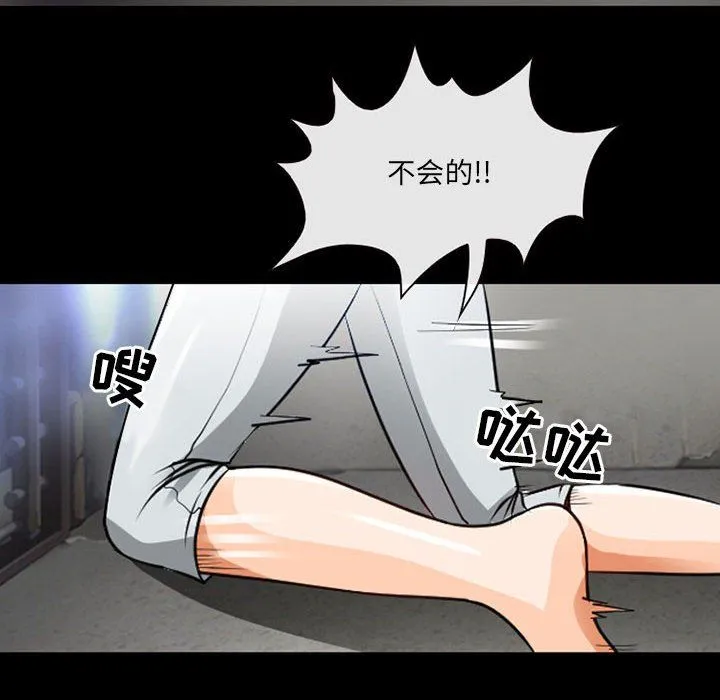 耳畔的神音 - 第29话 - page 105