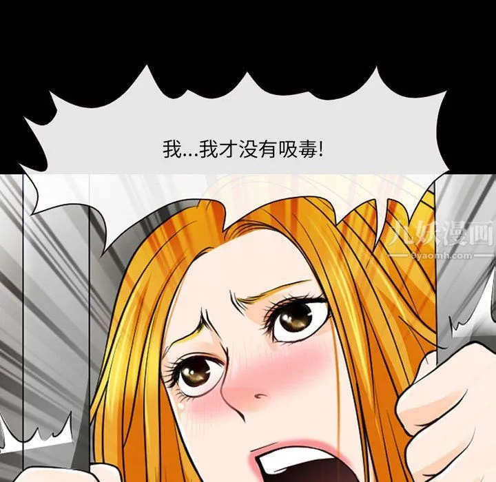 耳畔的神音 - 第29话 - page 106