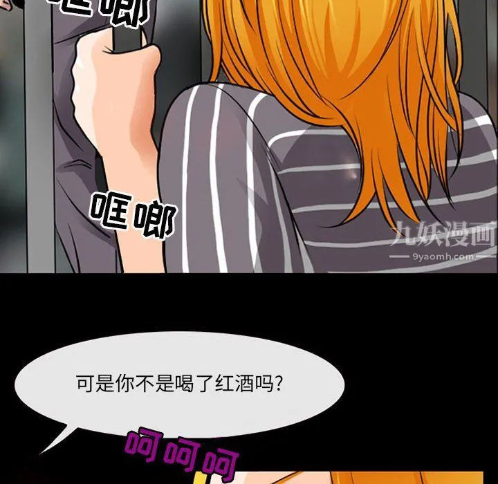 耳畔的神音 - 第29话 - page 109