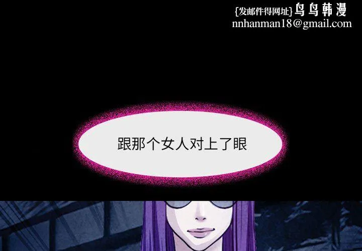 耳畔的神音 - 第41话 - page 1