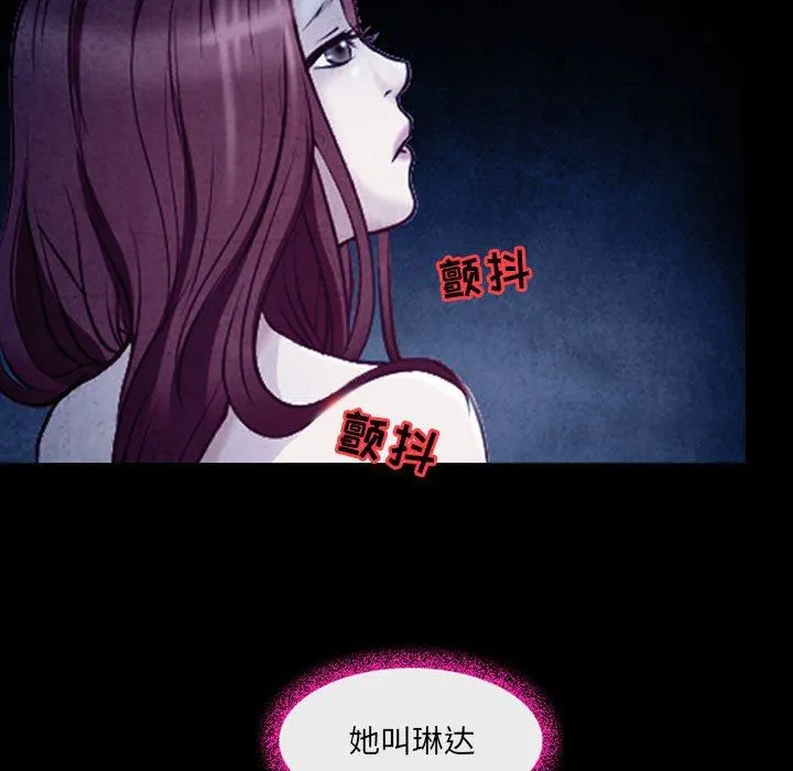 耳畔的神音 - 第41话 - page 5