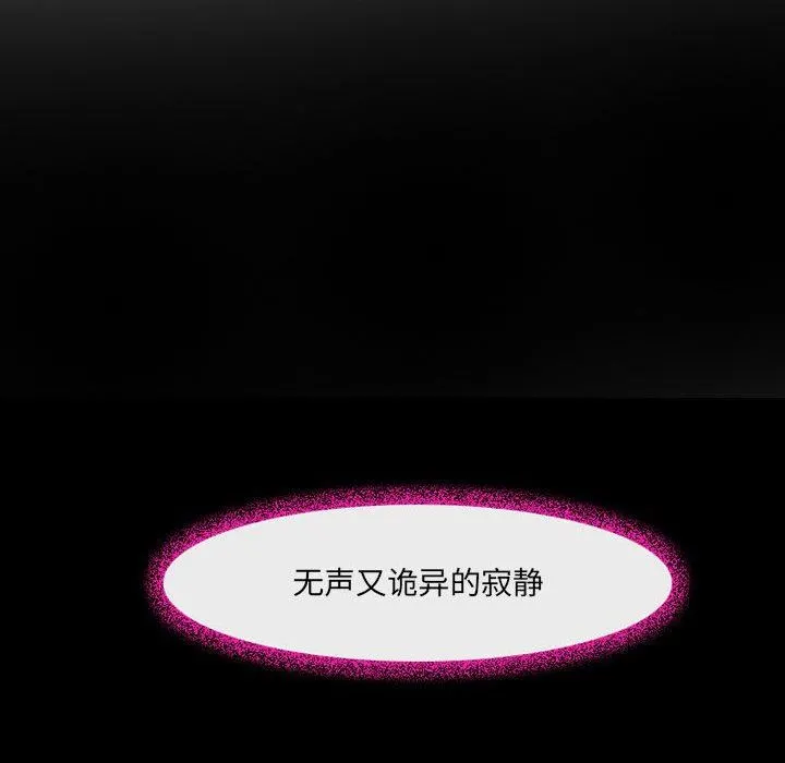 耳畔的神音 - 第41话 - page 13