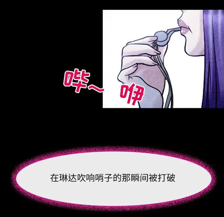 耳畔的神音 - 第41话 - page 14