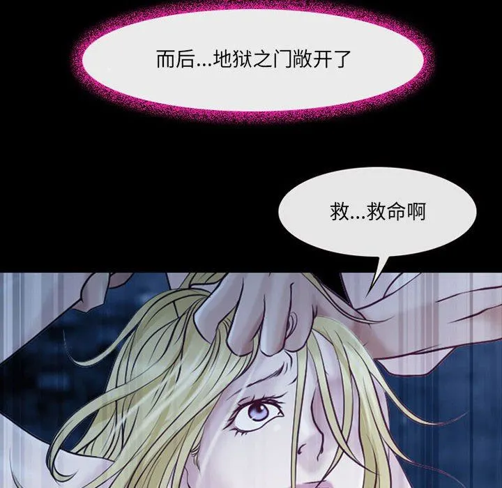 耳畔的神音 - 第41话 - page 17