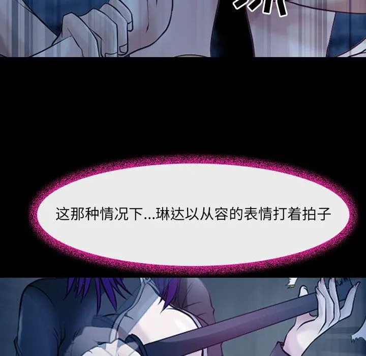 耳畔的神音 - 第41话 - page 21