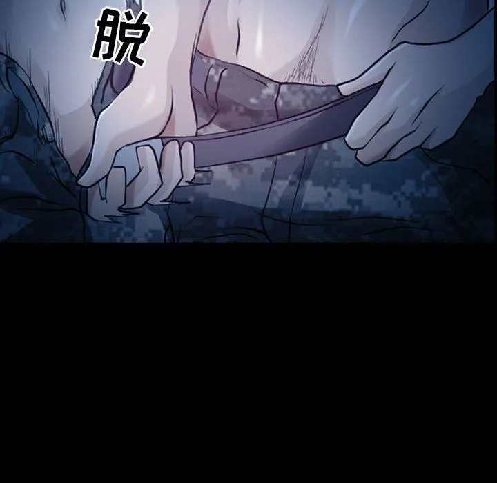 耳畔的神音 - 第41话 - page 23