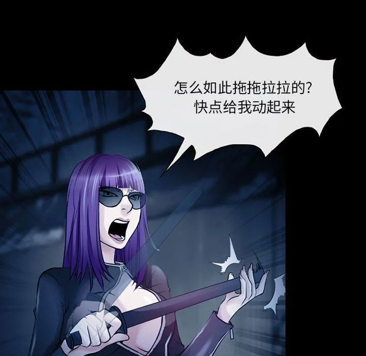 耳畔的神音 - 第41话 - page 24