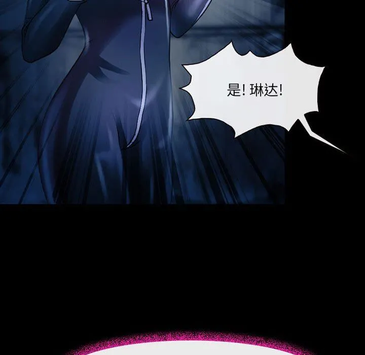 耳畔的神音 - 第41话 - page 25