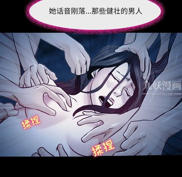 耳畔的神音 - 第41话 - page 26