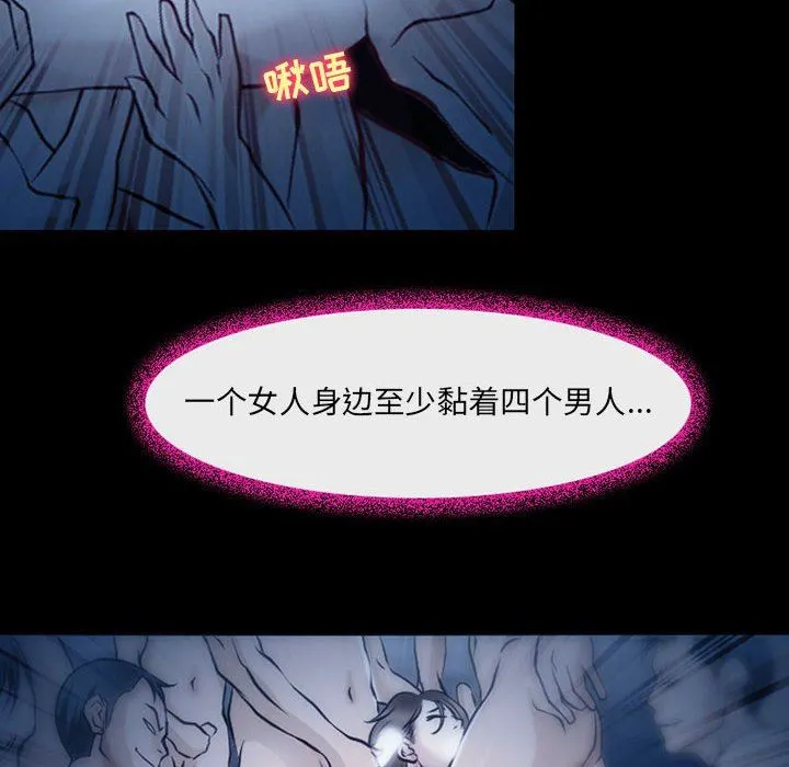 耳畔的神音 - 第41话 - page 29