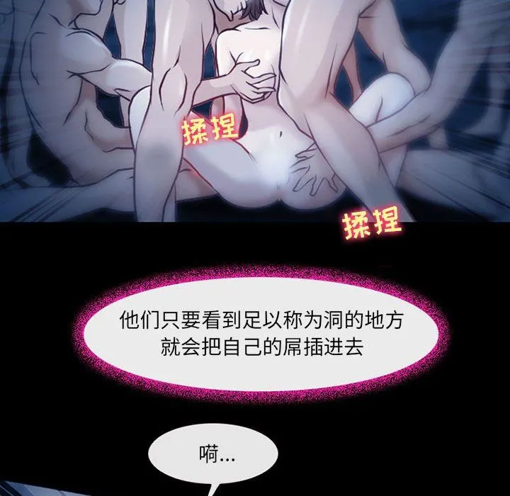 耳畔的神音 - 第41话 - page 30