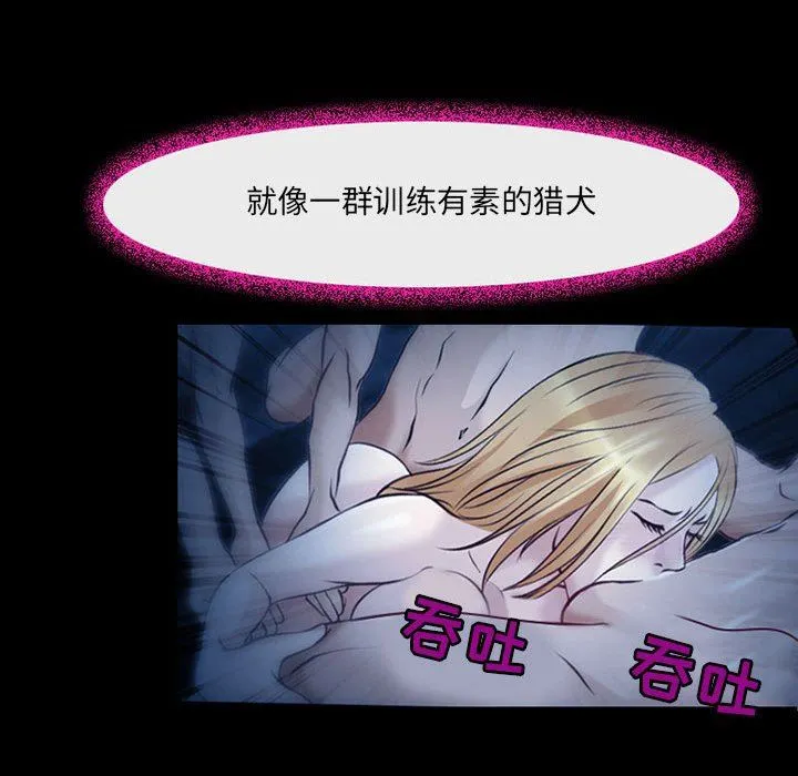 耳畔的神音 - 第41话 - page 32