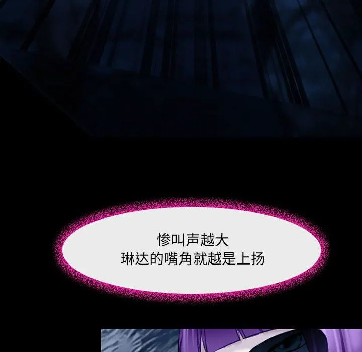 耳畔的神音 - 第41话 - page 35