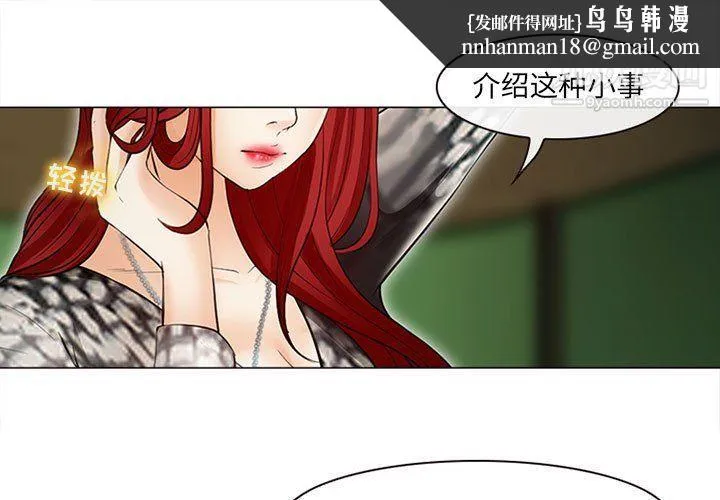 耳畔的神音 - 第18话 - page 1