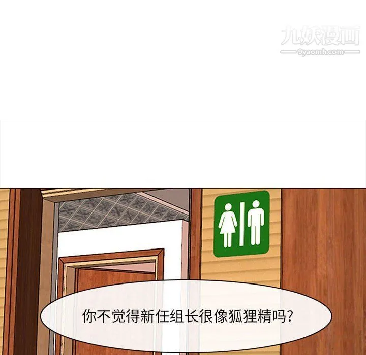 耳畔的神音 - 第18话 - page 11