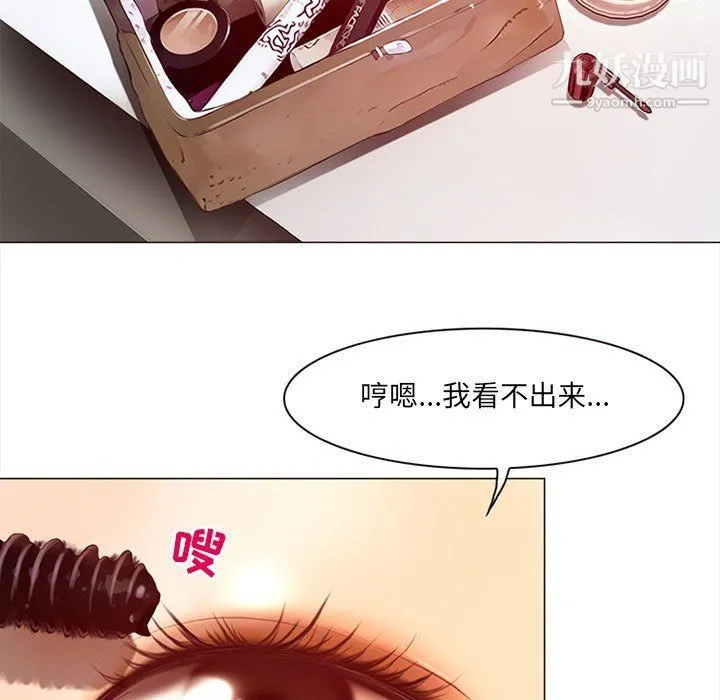 耳畔的神音 - 第18话 - page 14