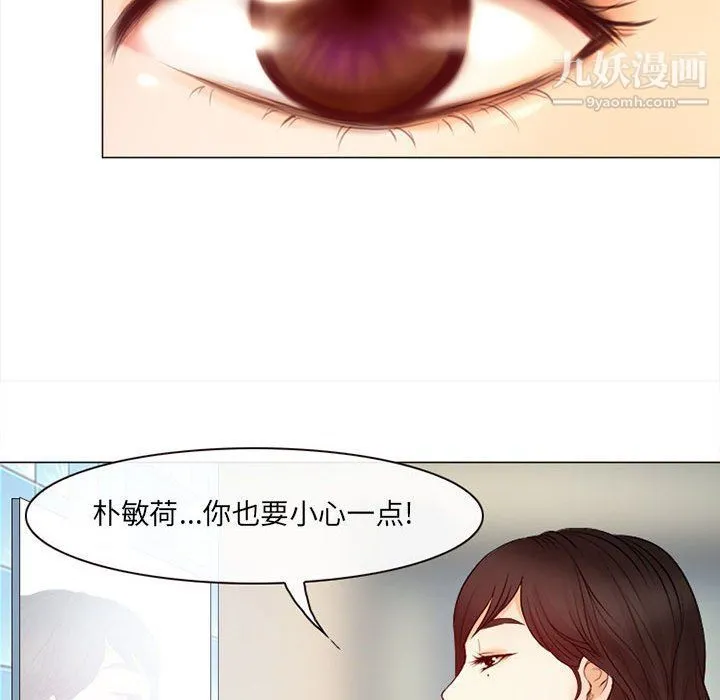 耳畔的神音 - 第18话 - page 16
