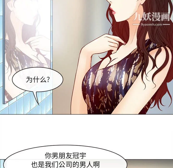耳畔的神音 - 第18话 - page 17