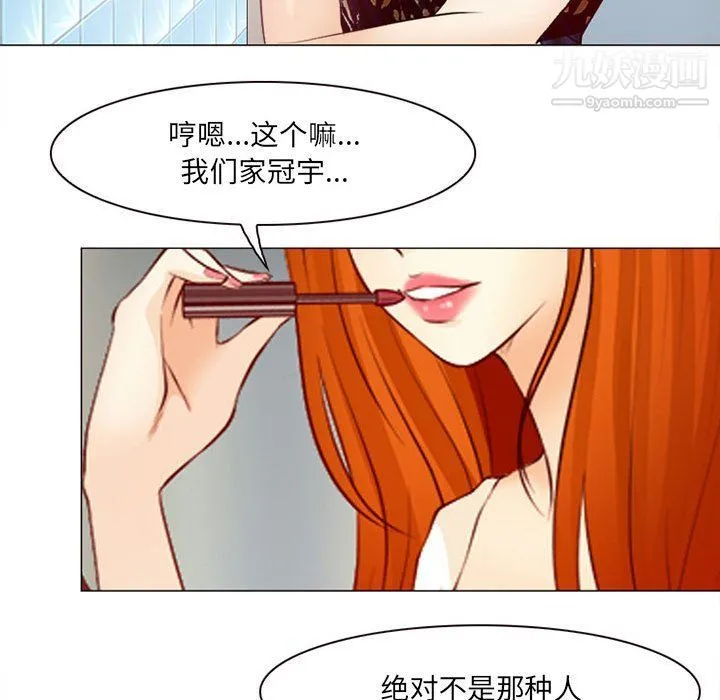 耳畔的神音 - 第18话 - page 19