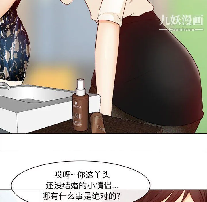耳畔的神音 - 第18话 - page 21