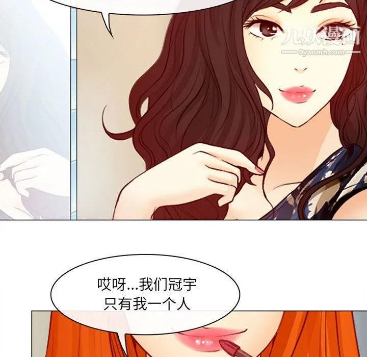 耳畔的神音 - 第18话 - page 22